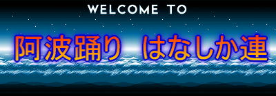 はなしか連